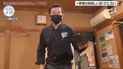 アド街ック天国