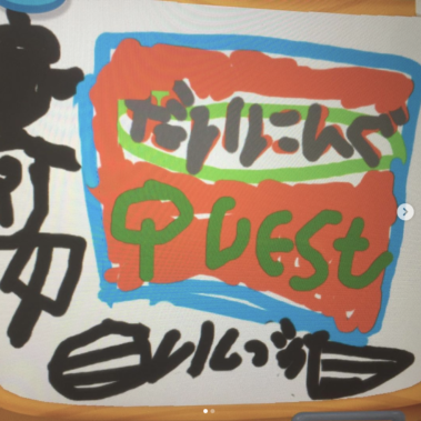 クエストお絵かき画像